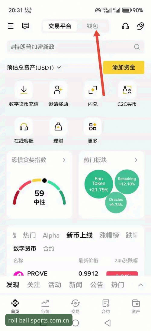 官方下载vs第三方渠道：滚球体育平台下载安装手机版到底怎么选？